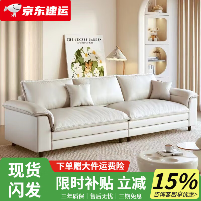 宏铮科技布艺沙发客厅小户型大象耳朵沙发意式极简baxter直排皮艺沙发 米白色 两人位 1.8m 【加大坐宽】