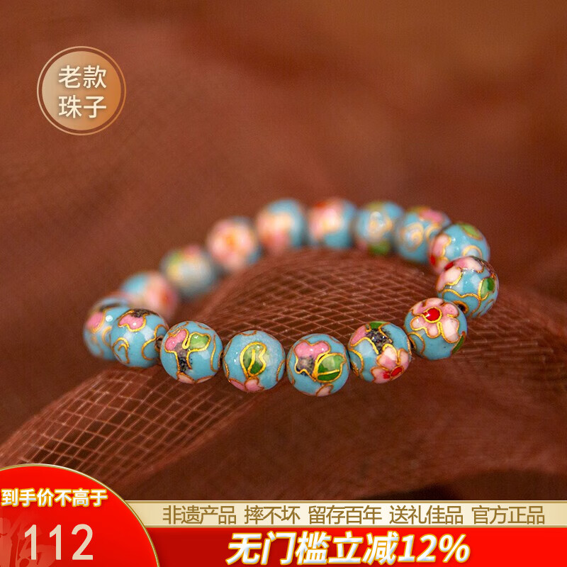 中外琺瑯美術(shù)館景泰藍(lán)手串首飾 生日禮物女 送女友老婆 七夕情人節(jié)禮物 結(jié)婚禮物 實(shí)地手串（淡藍(lán)）