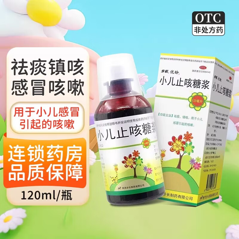 ڲ[] Сֹǽ 120ml/ƿ ̵  СðĿOTCҩ 120mL x 1ƿ9.4Ԫ