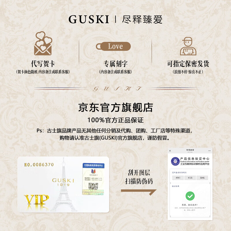 GUSKI法国奢侈品牌新款女士单肩斜挎牛皮饺子包生日新年情人节礼物女 【代写贺卡/刻字】拍此项 送女友送老婆送妈妈