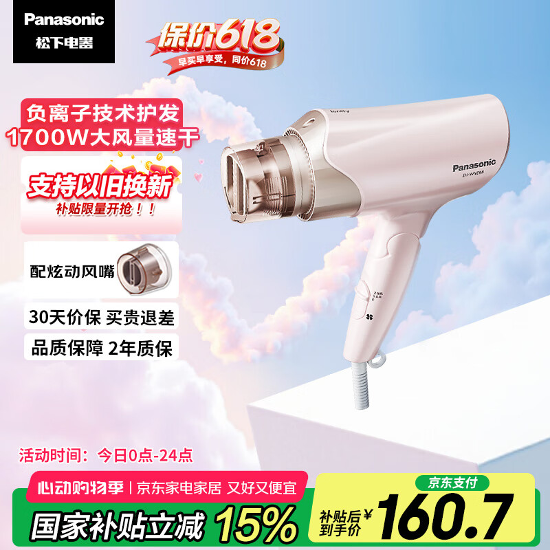 Panasonic/ EH-WNE6B 紵 ʸٸ ۵Я ӻ ɫ154Ԫ