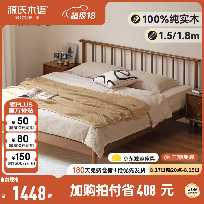 Դ��ľ��Xάɯϵ��ʵľ���ִ���Լ���Һ���ɫ���ٴ�����С����˫�˴� ������1.8*2m(��������)ʵ��1297.68Ԫ