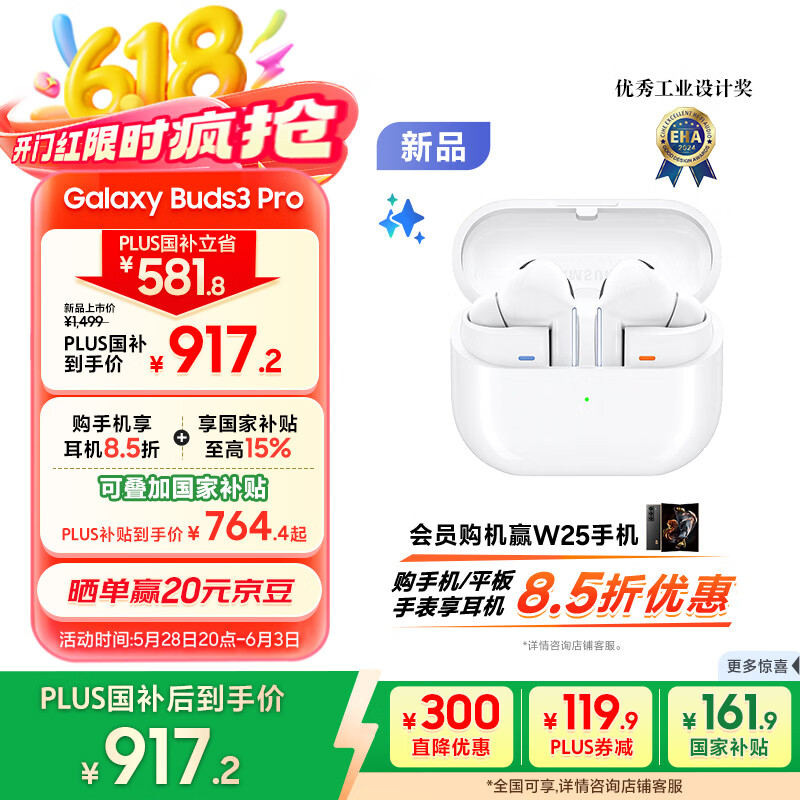 Samsung/���� Buds3 Pro �������� ����Ӧ�������� ��ɳ��