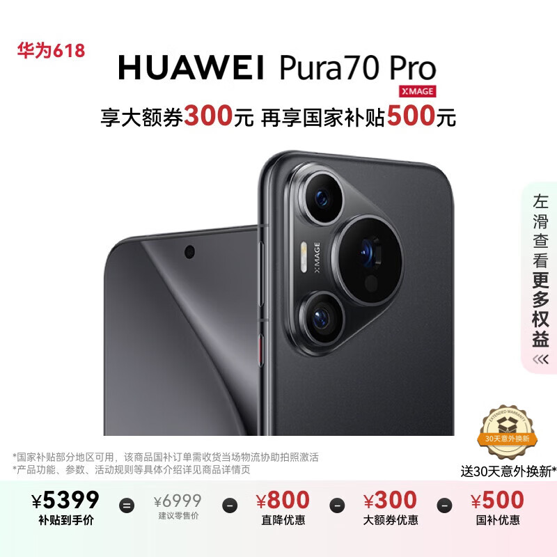 HUAWEI/��Ϊ Pura 70 Pro �ֻ� �����ٷ������ ���۹�΢�೤�� ��ɰ�� 12GB+512GB