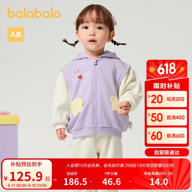 巴拉巴拉童装宝宝运动套装儿童衣服女童男童连帽加绒2025春装209125104203