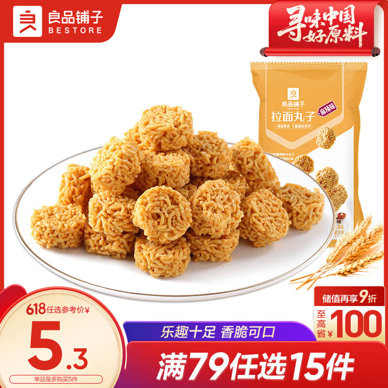 良品铺子 拉面丸子零食膨化食品干脆面网红85g