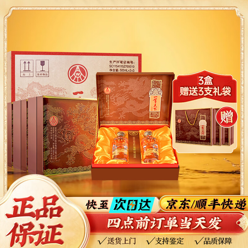五粮浓香五粮液股份公司出品 幸福美满 52度浓香型白酒礼盒酒 中秋送礼 500ml*2瓶*3盒+3支礼袋