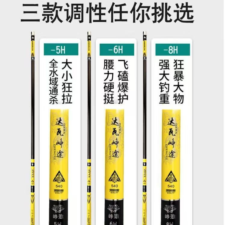 潮思汇达瓦峥途碳素手竿6h19调8h轻量大物钓鱼竿超轻超硬28调台钓竿