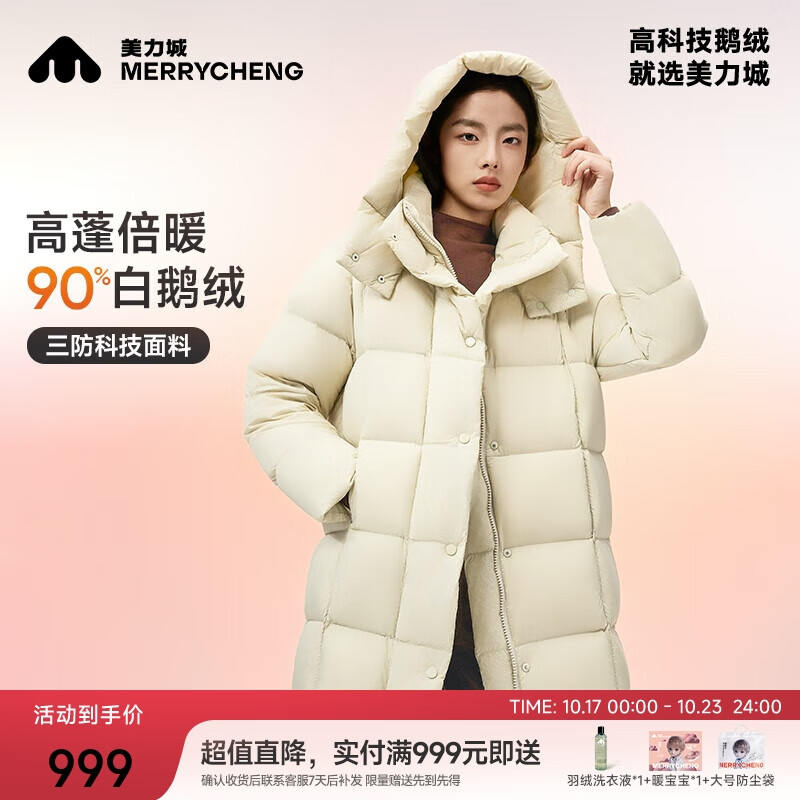 美力城长款羽绒服女装新款90%鹅绒过膝外套时尚连帽城市户外休闲运动风 灰色 M