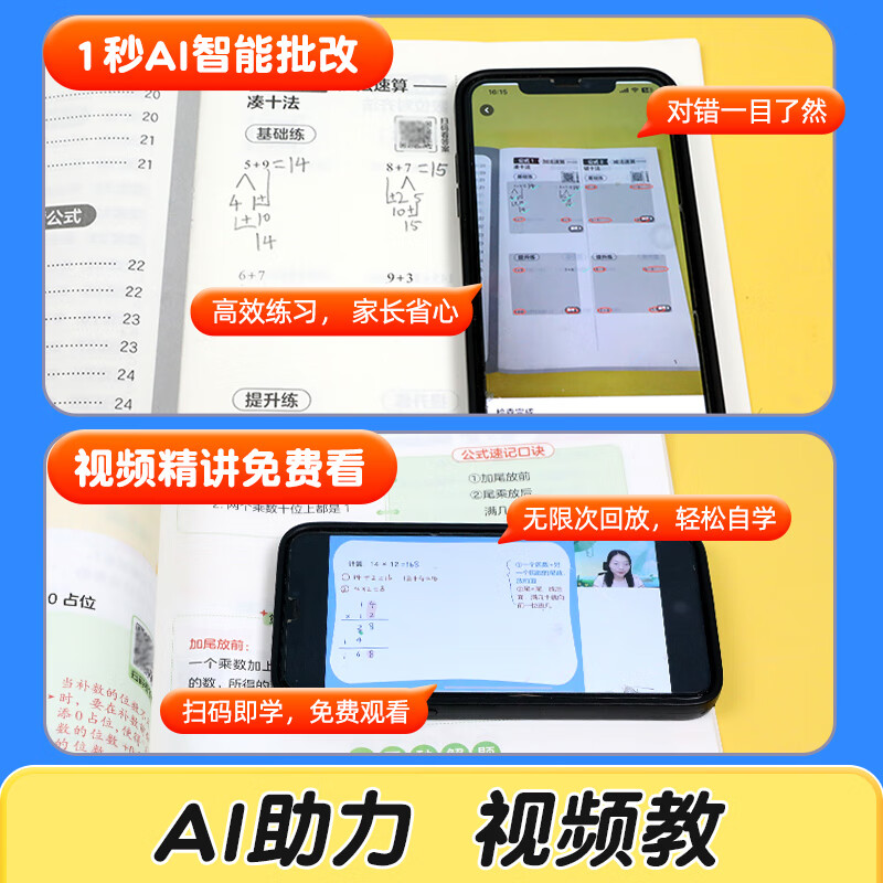 作业帮小学数学画图法60天搞定1-6年级数学思维专项训练速算万能公式几何36模型母题精讲图解应用题一题会百题通快解应用题 【3本】速算公式+画图法+几何36模型 无规格