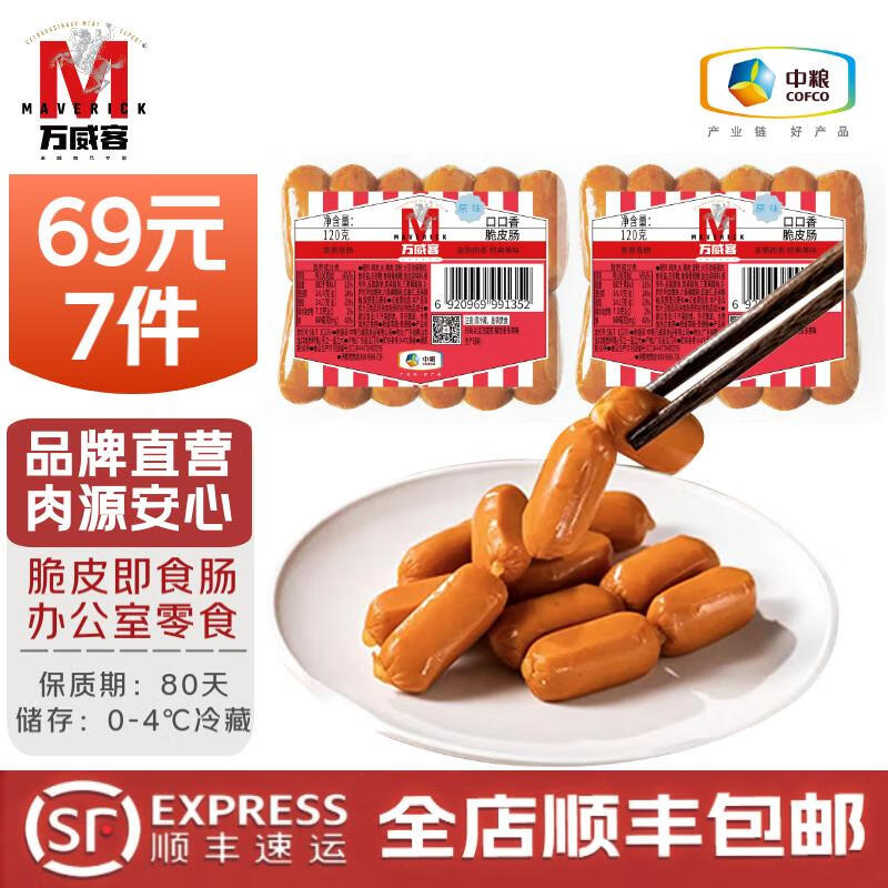 �����͡��ؼ���ѡ|69Ԫ7�����ʡ��㳦�����Ƭ����ţ��Ƭ������ʳ��ʳ ������㳦���ڿ����Ƥ��120g*2 8.04Ԫ