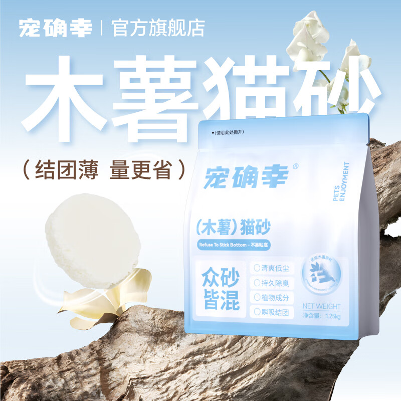 ��ȷ�Ҵ�ֲ��ľ��èɰ  �ͳ�ǿ��ˮ�׽��� ��ճ��ԭζ1.25kg 2.5*4��20�