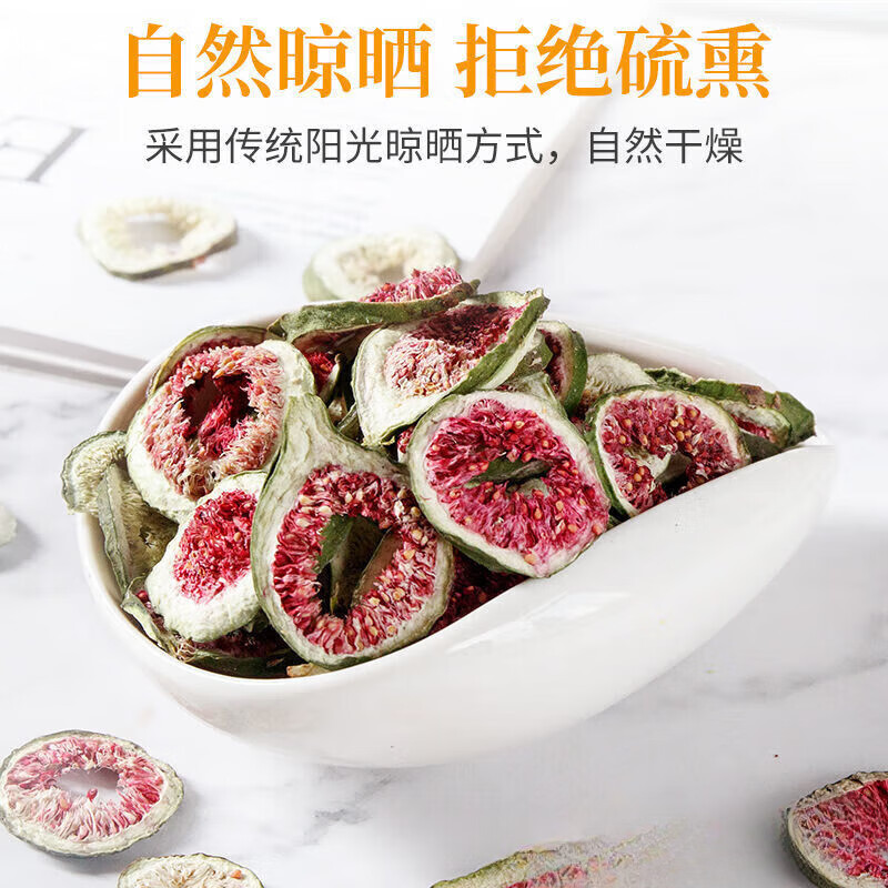 北京同仁堂无花果干正宗新疆天自然新鲜无花果干泡水喝泡茶散装干无花果片 无花果干500克1斤装