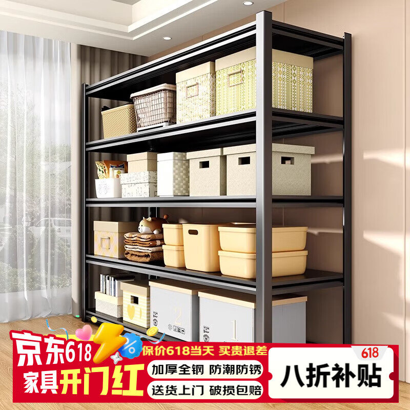 JN JIENBANGONG货架置物架落地厨房客厅多层收纳架多功能家用储物架钢制展示架子 四层118cm高【默认黑色】 长50宽30cm【可配洞洞板】