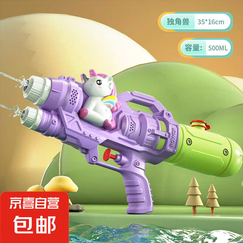兒童雙噴頭水槍玩具兒童雙噴頭戲水槍獨角獸抽拉式大容量滋水槍 【雙噴頭】萌趣獨角獸水槍-紫色 無規(guī)格