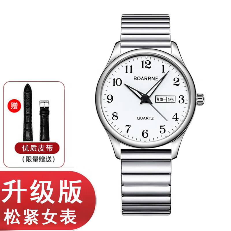 伯恩（BOARRNE）中老年老人手表男士女式大数字夜光电子防水表送爸妈爷爷新年礼物 1708升级-松紧带-日历-女表 京东折扣/优惠券