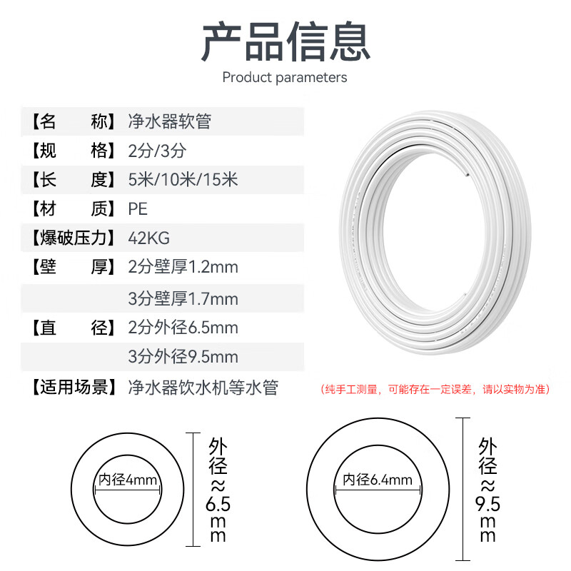 医拜 净水器2分pe管专用净水机进出水管线机饮用水软管20米水管纯水机配件