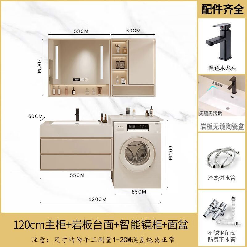 萬(wàn)域浴室柜洗衣機(jī)柜組合巖板無(wú)縫一體盆組合衛(wèi)生間洗漱臺(tái)奶油風(fēng)洗手盆 12M巖板無(wú)縫盆智能鏡柜奶油