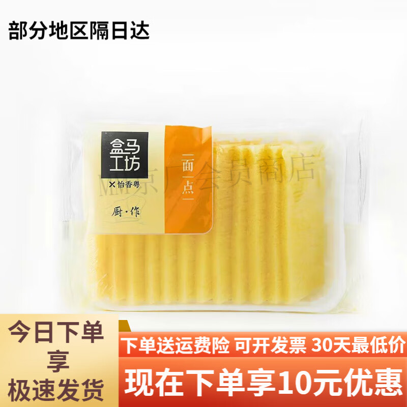盒马盒马工坊黄金糕250g盒装松软入味独特口味广州糕点煎炸早餐下午茶 盒马工坊黄金糕250g1盒