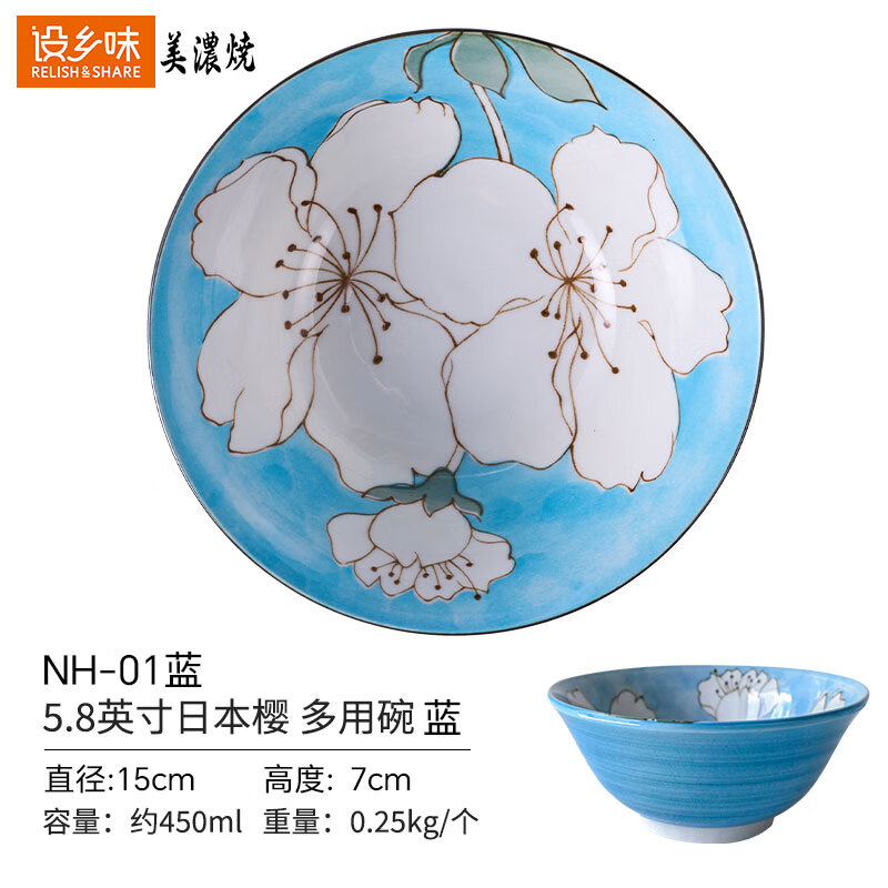 Nature Living日本进口美浓烧樱花系列陶瓷饭碗釉下彩创意散件餐具微波炉可用 5.8英寸蓝樱花多用碗 | 319136