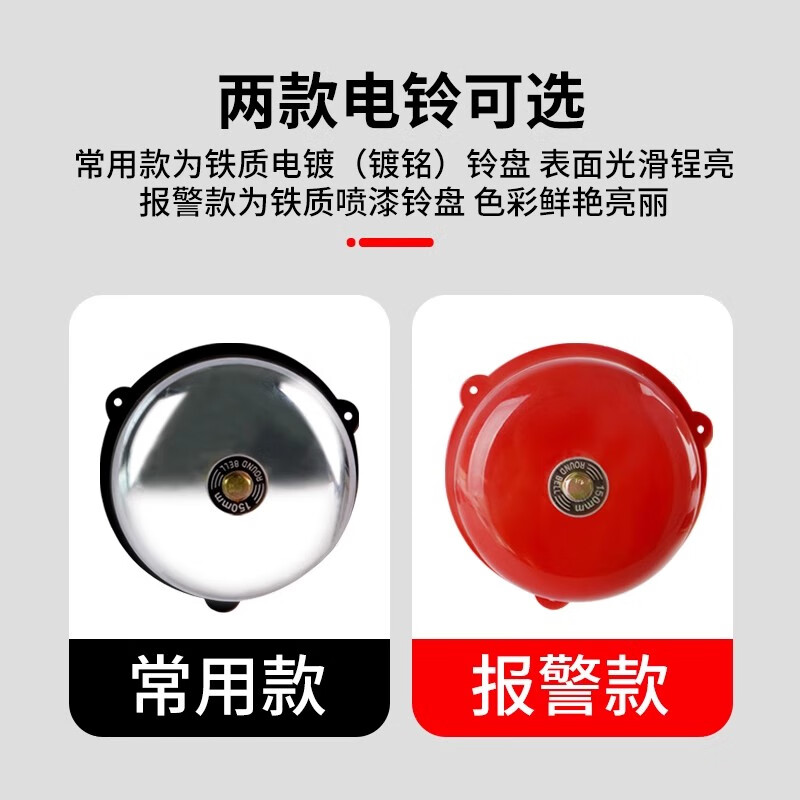 DLTXCN 无线遥控电铃无线电铃警铃火警铃无线遥控电铃无线电铃手动电铃 小遥控10寸红色遥控电铃