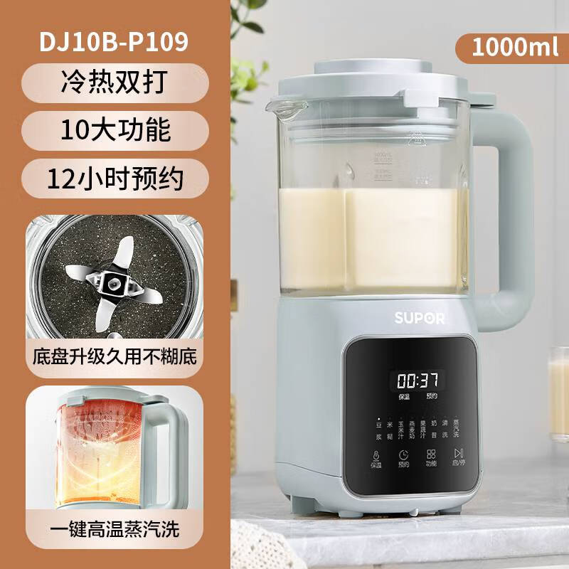 苏泊尔破壁机家用全自动豆浆机小型迷你料理 薄荷绿