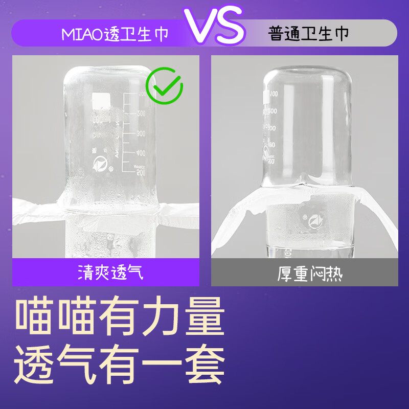 云霓碧芭宝贝绮梦卫生巾日用夜用棉柔超薄透气姨妈巾10包装 MIAO透轻透款350mm*6片*10包