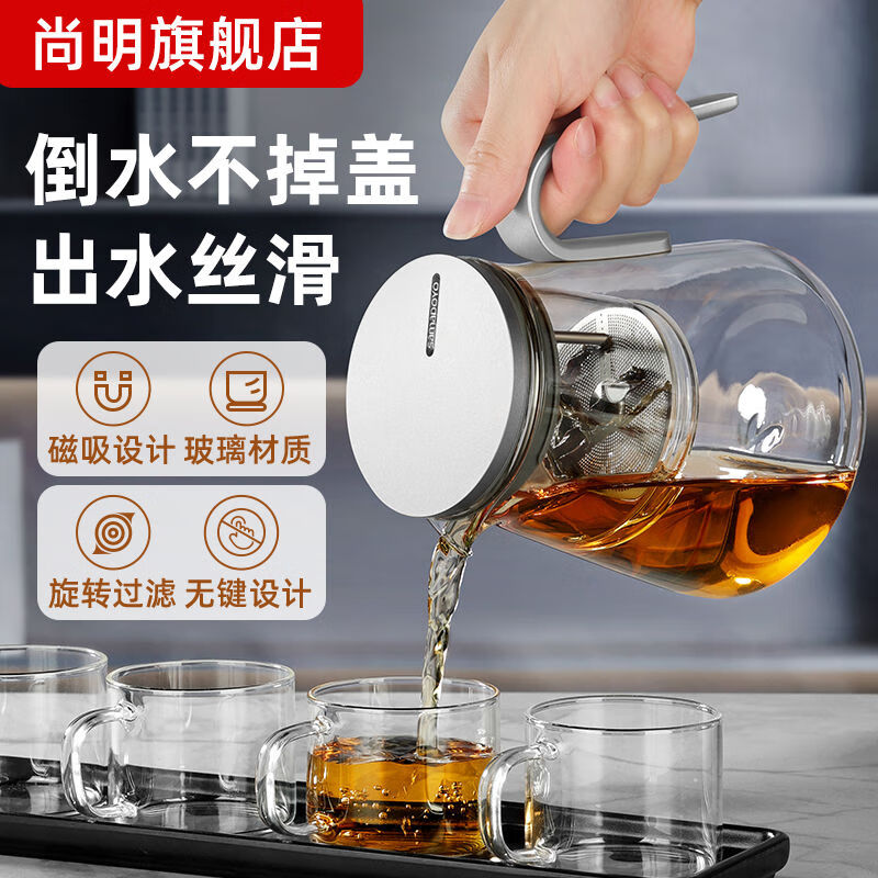 尚明（SAMADOYO）磁吸玻璃飘逸杯泡茶壶茶水分离懒人泡茶神器办公室简易冲泡茶壶 枪黑色800ml 京东折扣/优惠券
