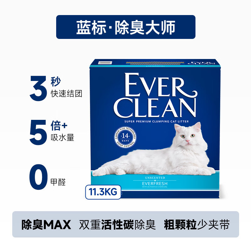 鉑鉆貓砂25磅美國原裝進(jìn)口金標礦砂膨潤土藍白紅綠活性炭除臭凈味 11.3kg藍標(高效除臭王)原裝發(fā)貨