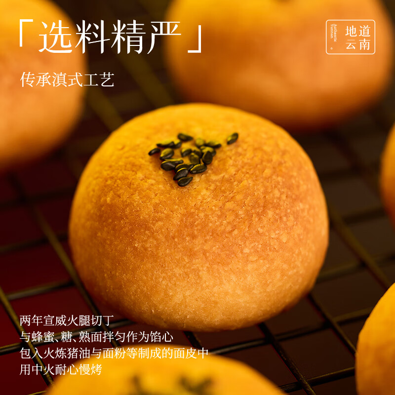 嘉華鮮花餅云腿月餅蛋黃火腿酥餅云南特產(chǎn)零食點心玫瑰餅小吃糕點 綜合3口味共9枚/袋（原味*3，玫