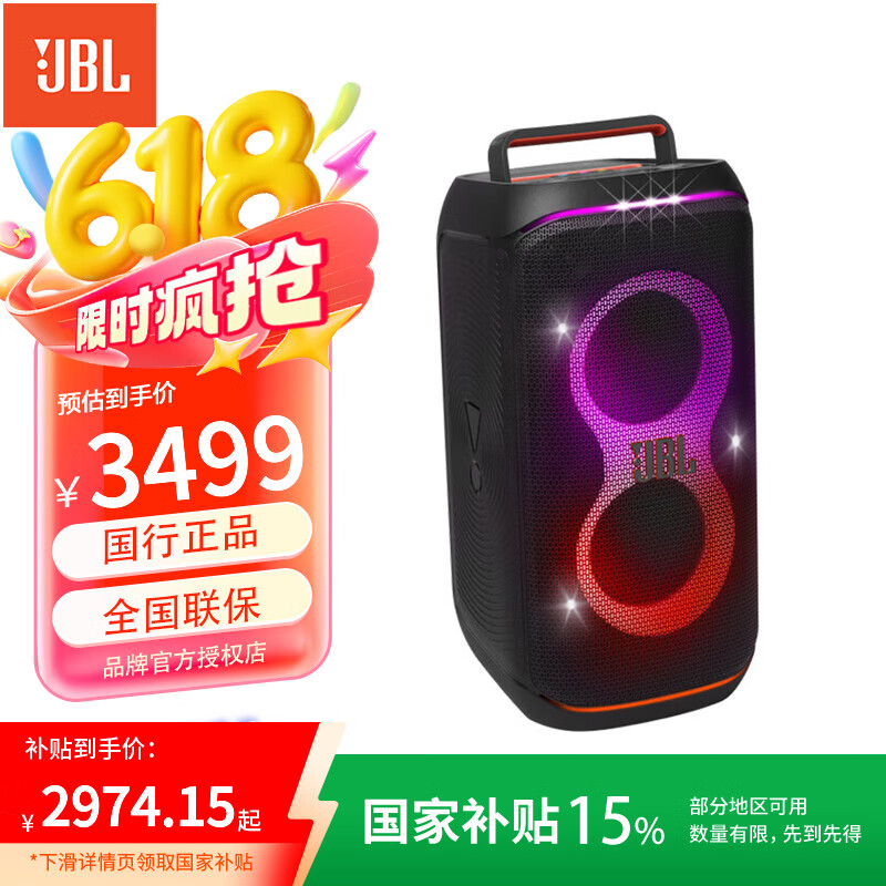JBL PARTYBOX  120 蓝牙音箱 移动便携 家庭KTV音响套装 户外广场舞拉杆音箱 K歌 唱歌音箱扬声器 PARTYBOX CLUB120