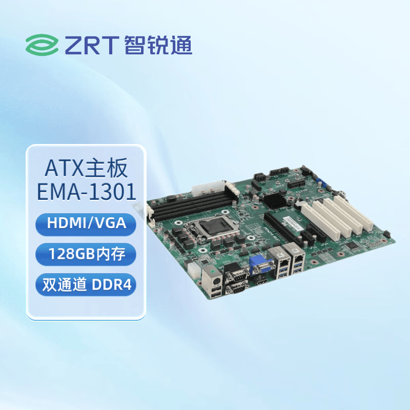 智锐通支持Q170芯片组//VGA+HDMI双显示/双网口/标准ATX主板EMA1301 Q170+ALC897