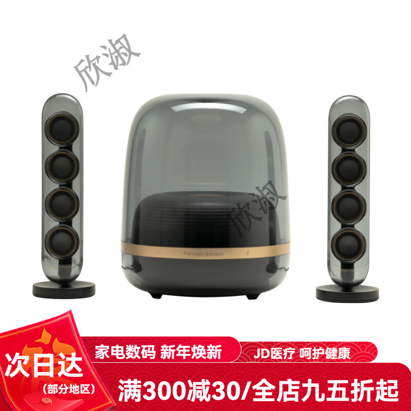 哈曼卡頓（Harman/Kardon）水晶4墨金音樂(lè )藍牙音箱家用桌面電腦電視機客廳禮品音響 水晶4墨金典藏版