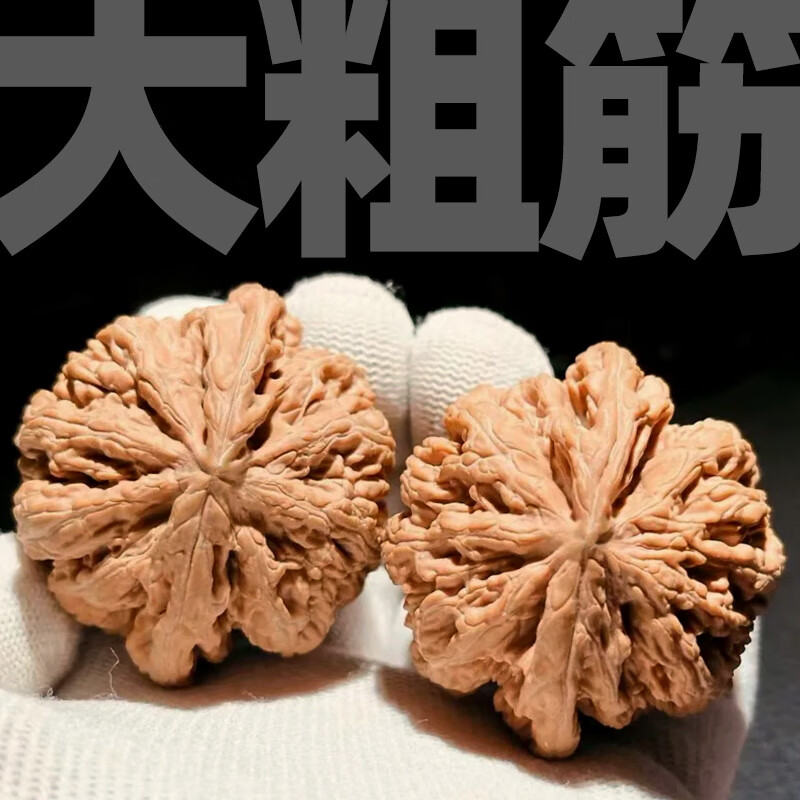 山中玉大粗筋核桃文玩高端平谷野生精品收藏級(jí)手盤玩古玩男士 37mm大粗筋原色_6工具+禮盒禮袋
