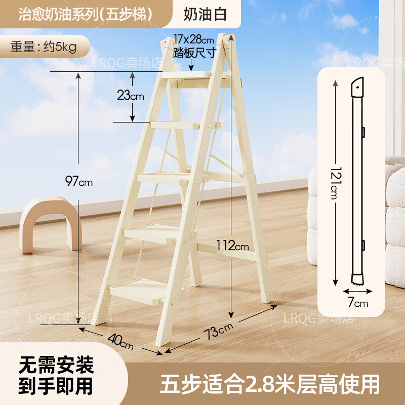 法兰加德国高端家用梯子折叠梯加厚伸缩人字梯室内多功能乔迁爬楼梯三宿 加宽加厚踏板【奶油白】五步梯 多功能折叠梯