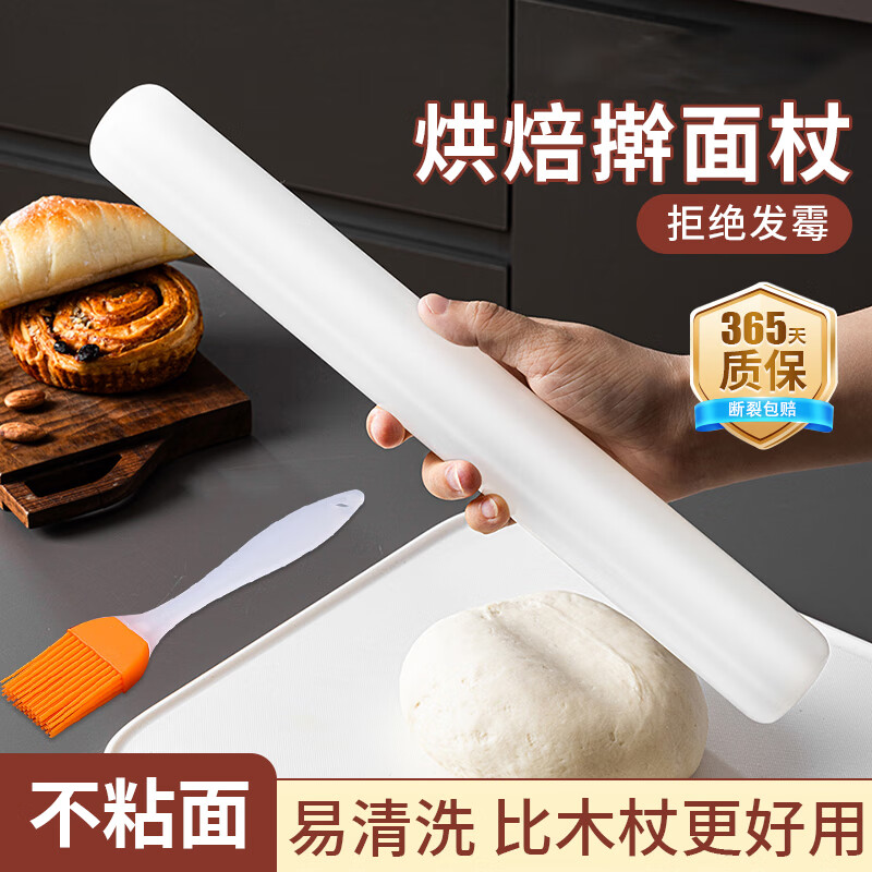天焙家用擀面棍擀面杖实心PP环保材质饺子皮擀面棒烘焙工具压面面粉棍 长23cm直径2.5cm