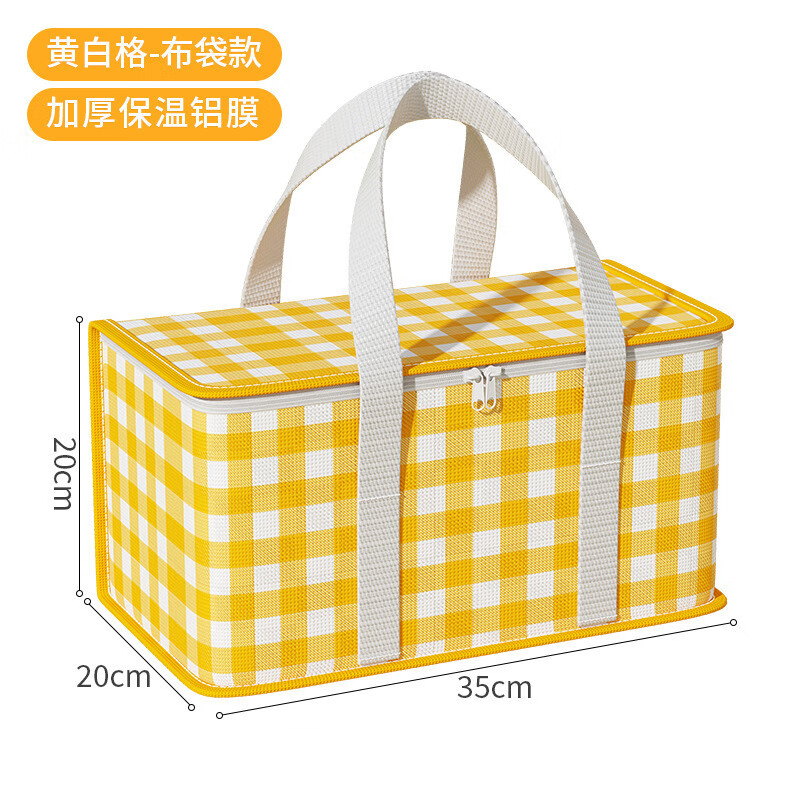 思艾格户外收纳包户外野餐篮野餐必备用品大号海鲜保温冷藏箱冷冻 黄白格 35*20*20cm