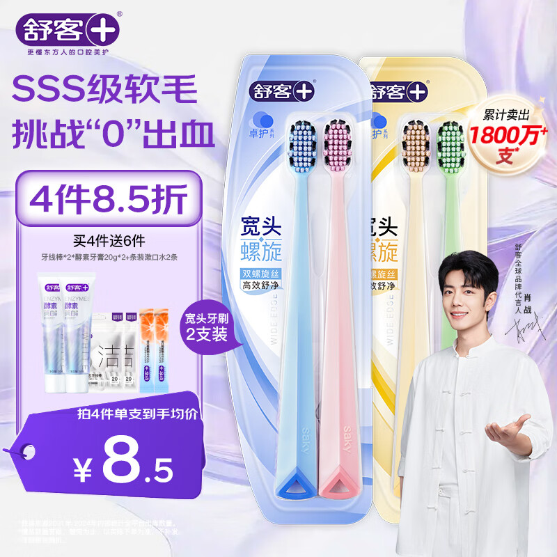 ��� ��ˢ 2֧