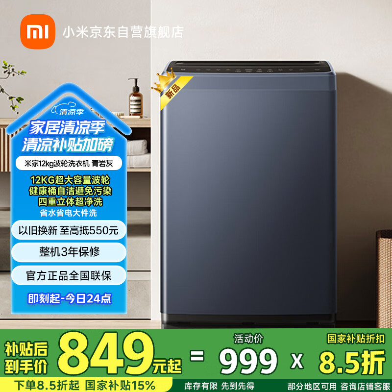 MI/С�� ���� XQB120MJ301 12kg ���� 