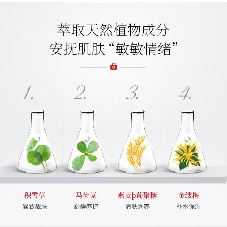 安蓓芮安蓓芮水乳套装补水保湿化妆品敏感肌修护脸部泛红护肤品套装小样 洁面+修护水+保湿乳+冻干粉