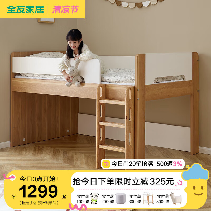 全友家居青少年半高儲(chǔ)物床1.2米寬小戶型多功能實(shí)木爬梯學(xué)生床