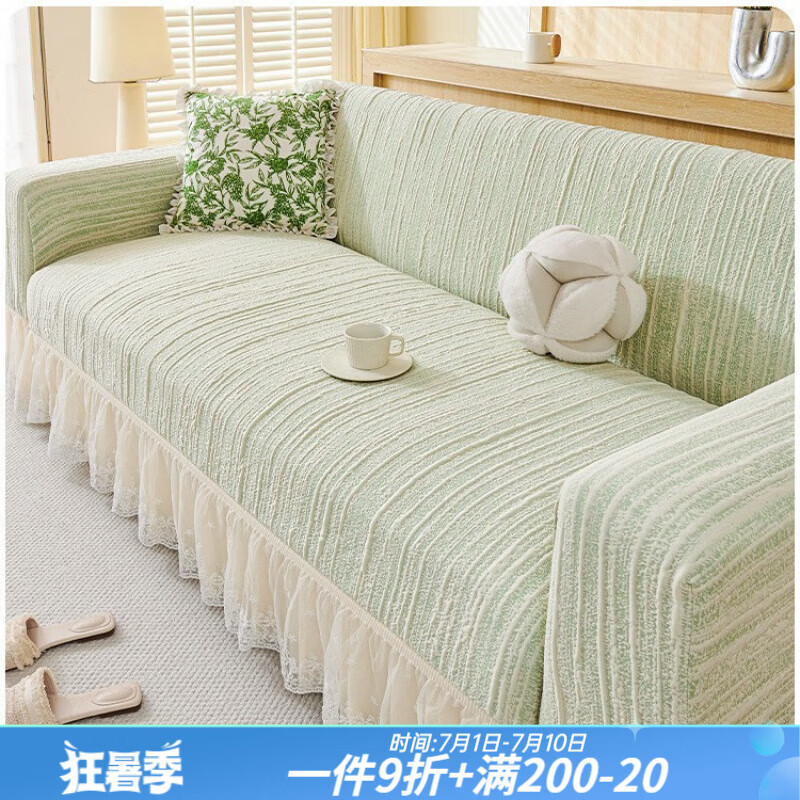 藝被（yibei）裙擺冰絲沙發(fā)套罩全包套2025新款夏季防貓抓高彈力沙發(fā)保護(hù)套全包 星弦裙邊-抹茶綠 三人位(適用190-230cm)