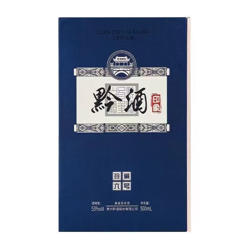 黔酒印象酒 酱香型白酒 纯粮酿造53度白酒 53度 500mL 6瓶 黔酒珍藏六号