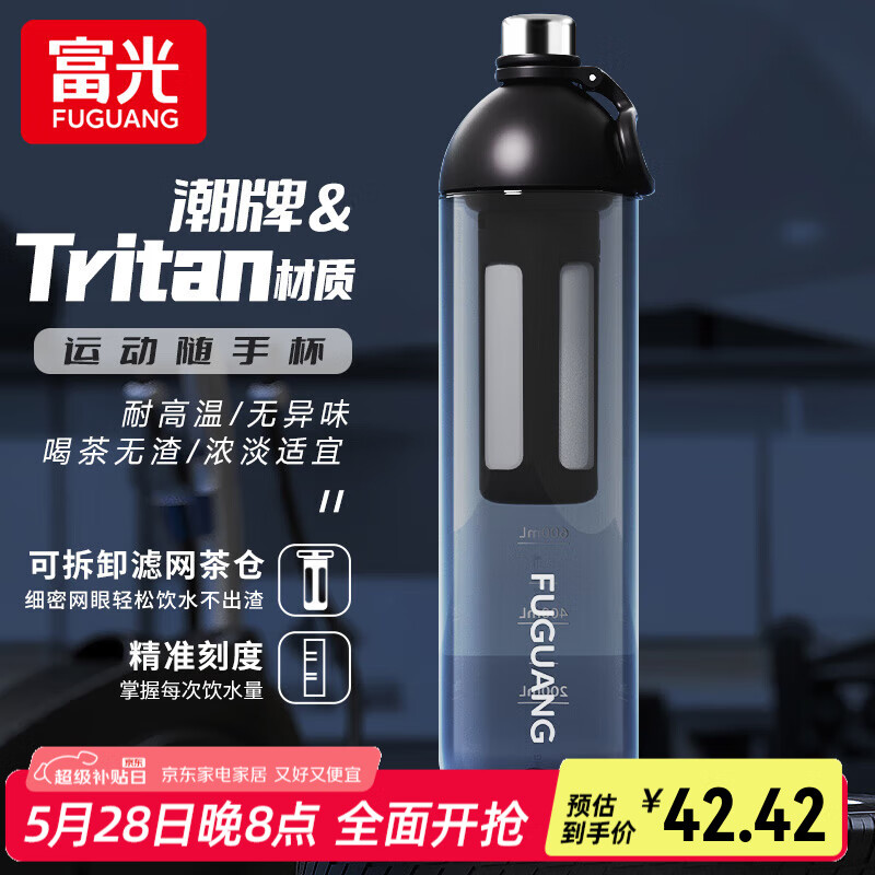 富光水杯男泡茶杯大容量tritan健身杯子男士冷泡茶水分离便携运动水壶 黑色-加厚杯身+滤网茶仓1400ml
