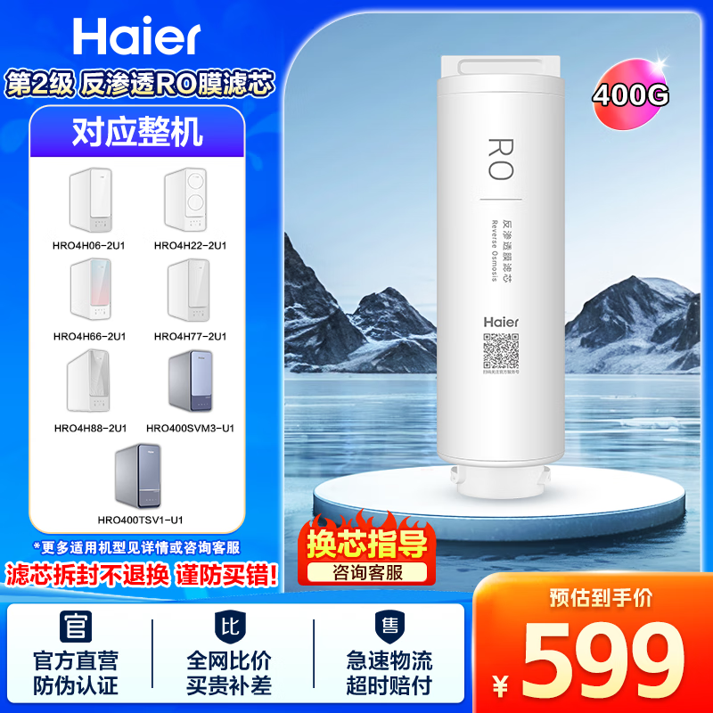 HaierˮоHRO4H06/22/66/77/88-2U1/HKC1000-R310D2U1PCBRO͸о 2400RO͸о 539.1Ԫ