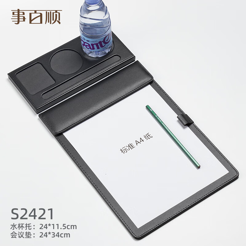 事百順 A4會(huì)議夾墊板皮質(zhì) 商務(wù)辦公用品酒店會(huì)議室水杯墊書(shū)寫(xiě)板夾 S2421黑色_左方右圓xe
