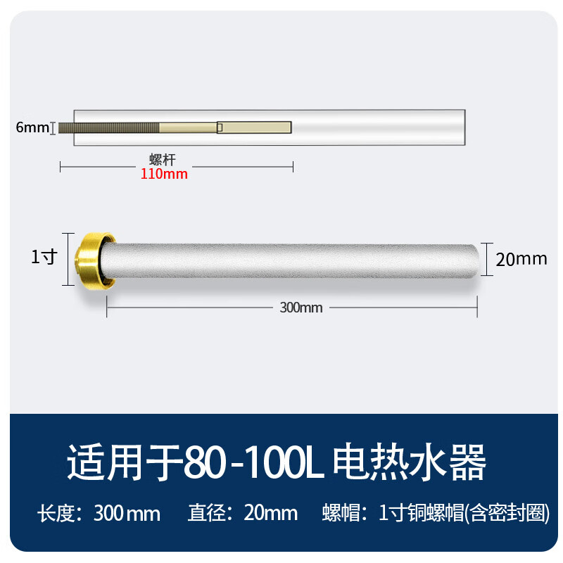 皮皮堡适用于澳柯玛电热水器镁棒40/50/60/80L升排污口配件铸造款阳极棒 【适用80-100L热水器】+1寸铜螺帽