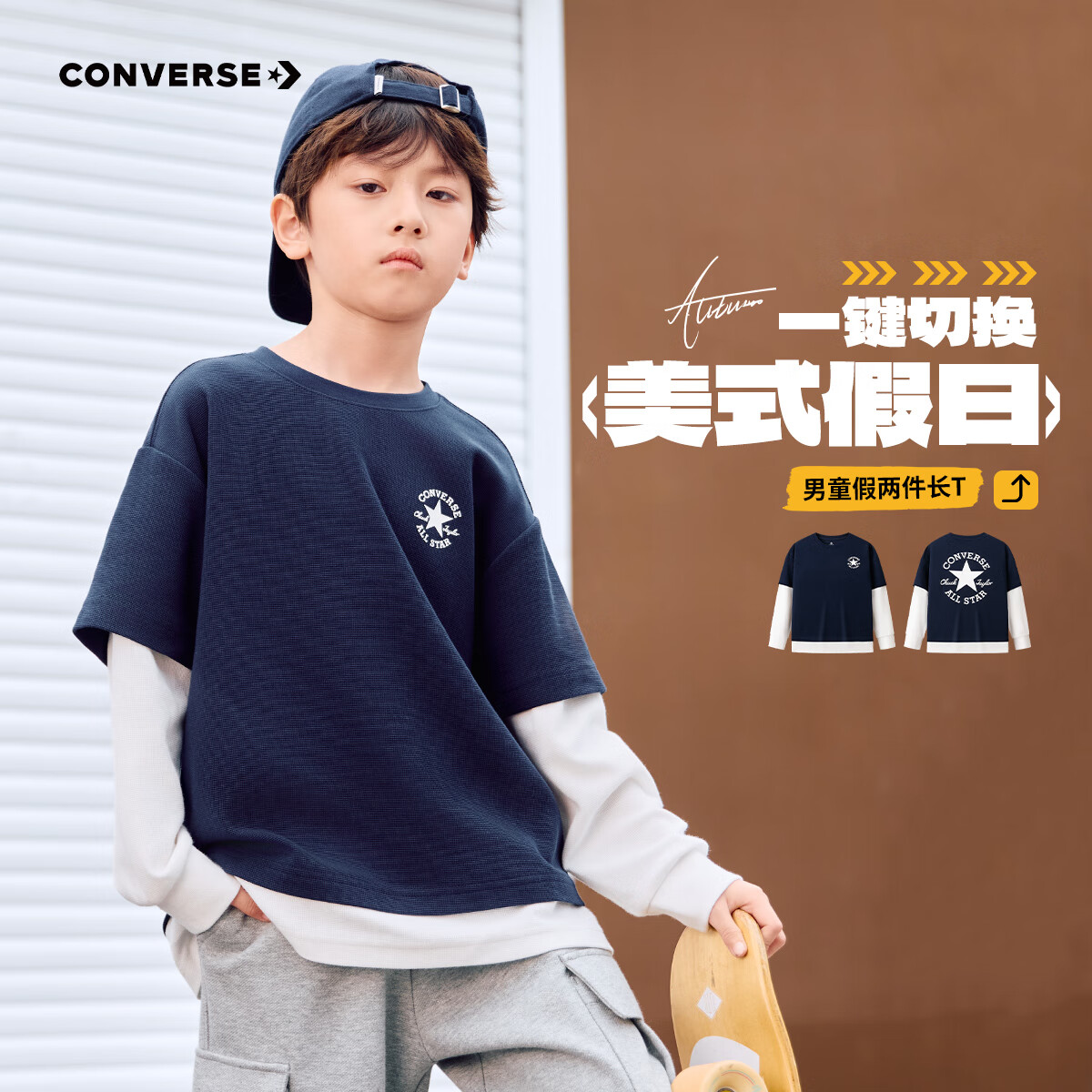 Converse匡威儿童装男童长袖T恤秋季假两件上衣华夫格撞色拼接宽松圆领t恤 藏青蓝 150 /72 【建议身高140