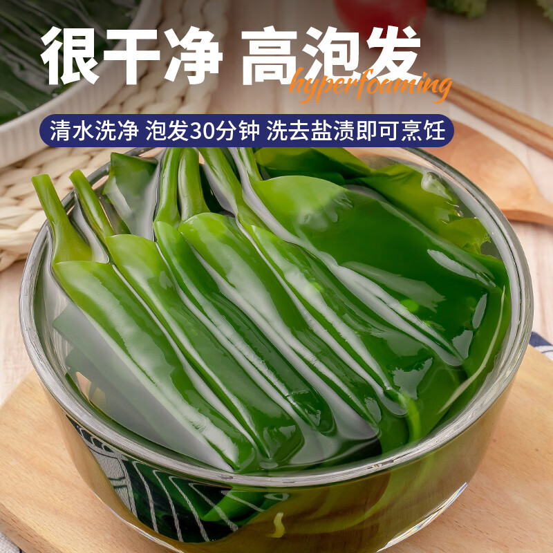 三都港盐渍新鲜海带苗180g*4包霞浦特产海带嫩苗火锅凉拌菜煲汤食材藻类 盐渍海带苗180g*4包