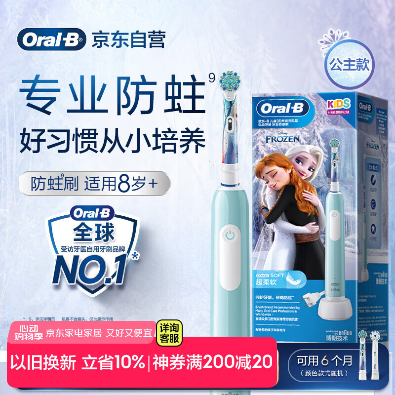 Oral-B/ŷ��-B Kids/D305J �綯��ˢ������ר�� ��ѩ��Ե